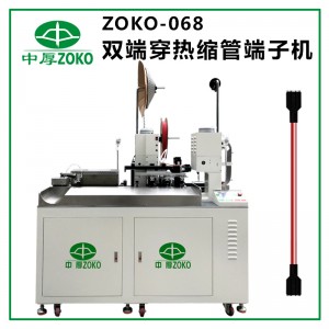 中厚_全自動雙端穿熱縮管端子機
