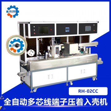 多功能全自動單端端子壓著插殼機