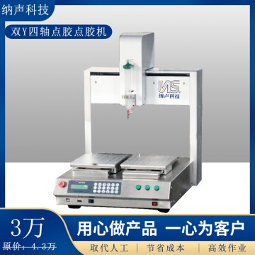 廠家直銷TYPE-C雙面噴膠固化機多工裝互換所有線材通用