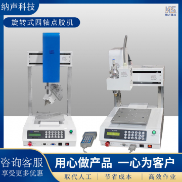 廠家直銷TYPE-C雙面噴膠固化機多工裝互換所有線材通用