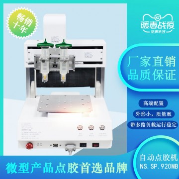 廠家直銷TYPE-C雙面噴膠固化機多工裝互換所有線材通用