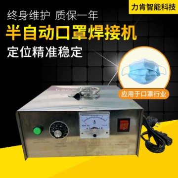 現貨半自動口罩耳帶點焊機 手工點焊口罩焊接機機械設備