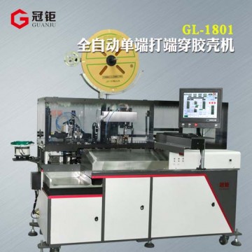 全自動穿膠殼機 可單雙端打端穿膠殼 廠家直銷