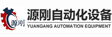 源剛