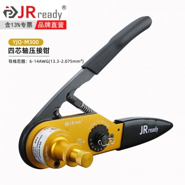 YJQ-M300航空插針壓線鉗DMC M300BT