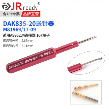 JRreadyDAK83S-20航空插頭連接器取送工具