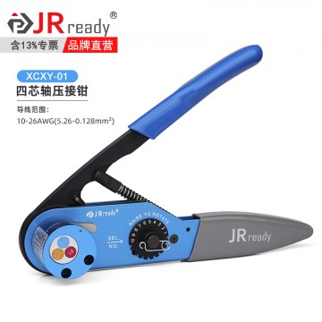 中航光電XCXY連接器型號XC XCA系列壓接鉗