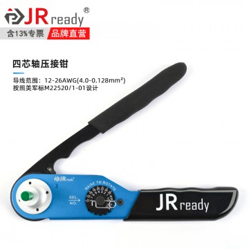 杰銳德JRD-W2D四芯軸航空壓接鉗HD維恩