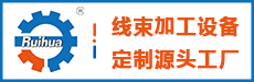 銳華